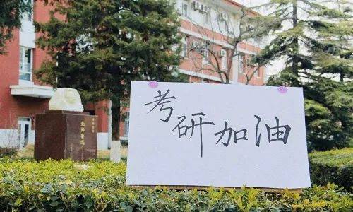 【汇总】教育学考研有哪些学校？”