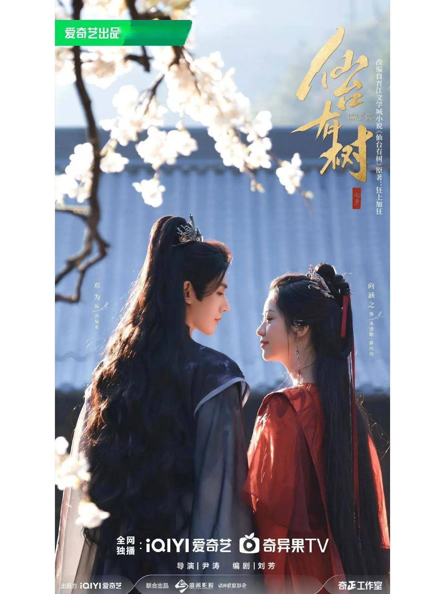 刘诗诗新剧《掌心》与《仙台有树》双剧齐发演技炸裂还是审美疲劳”